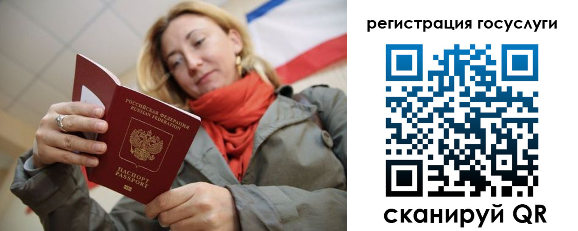 временная регистрация для всех в Набережных Челнах
