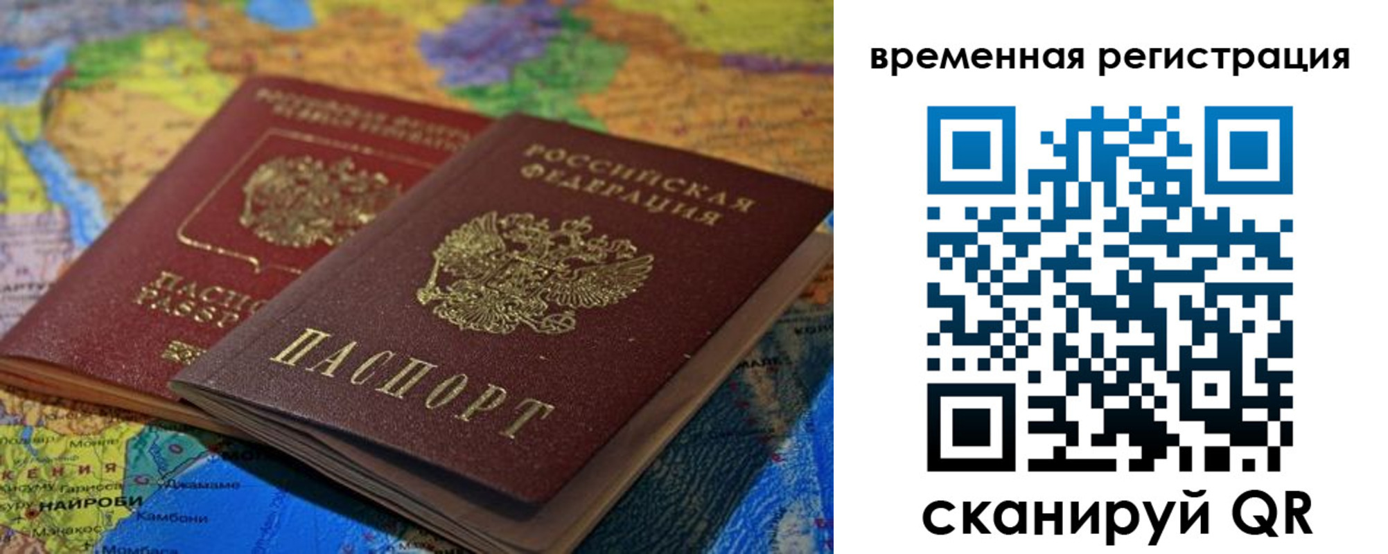 прописка 2025 в Набережных Челнах