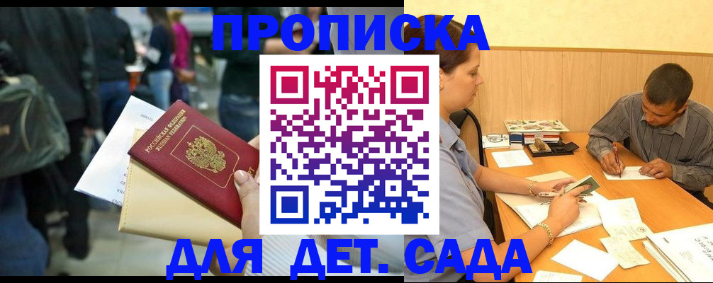 временная регистрация в Набережных Челнах