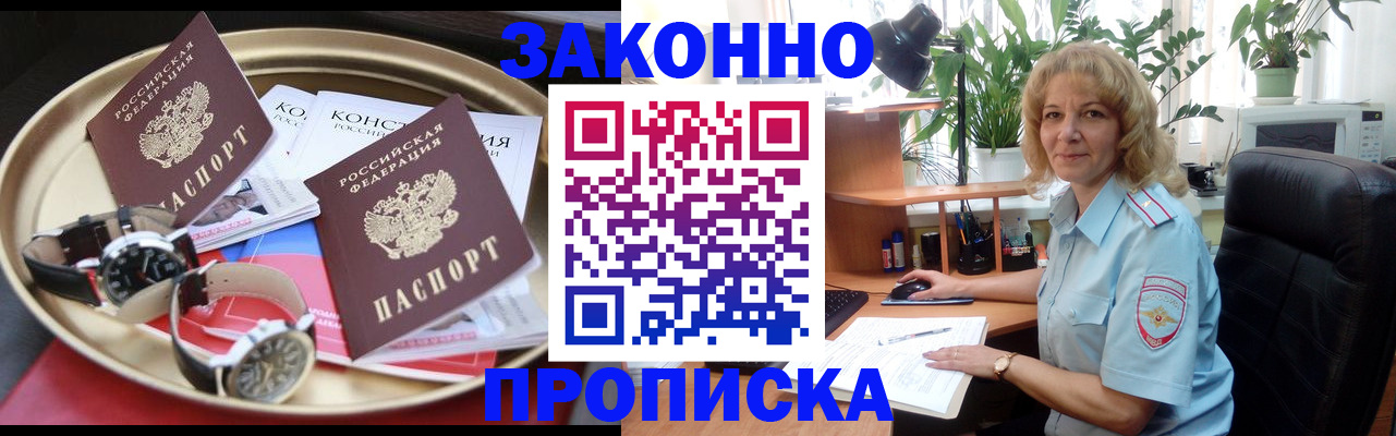 прописка в квартире в Набережных Челнах