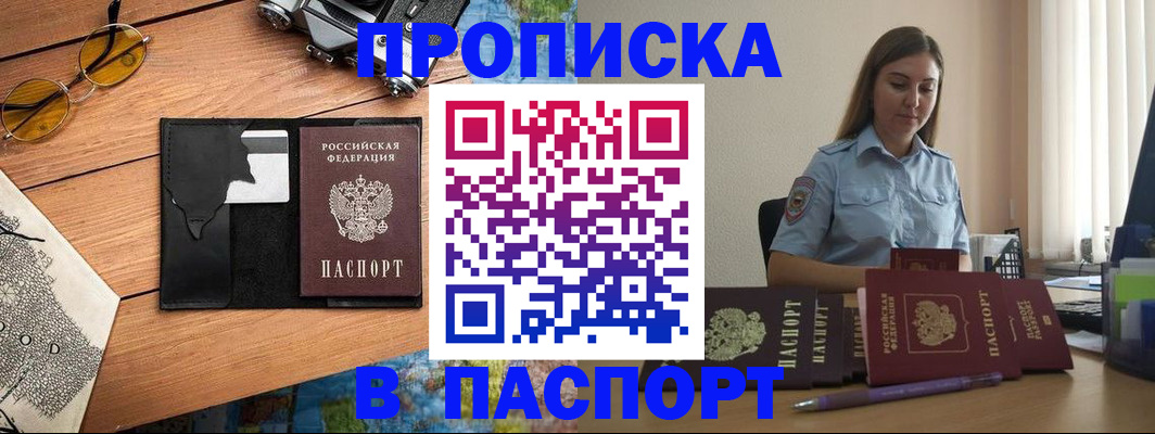 прописка гарантия в Набережных Челнах